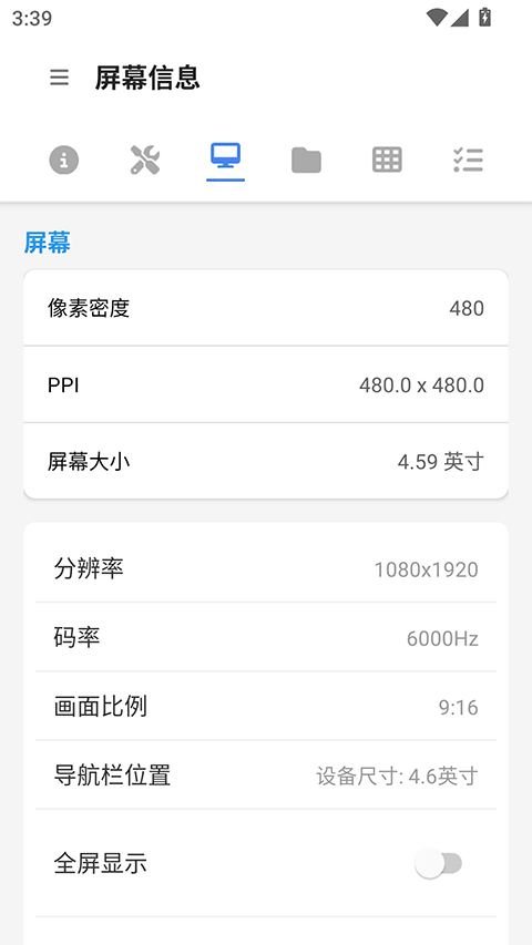 甲壳虫ADB助手官方正版 V1.4.1 安卓版截图1