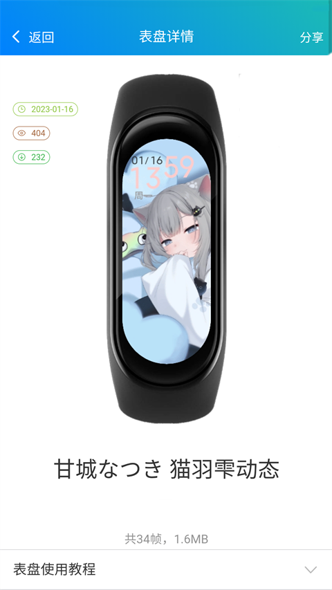 表盘自定义工具1.6apk V1.6.5 安卓版截图2