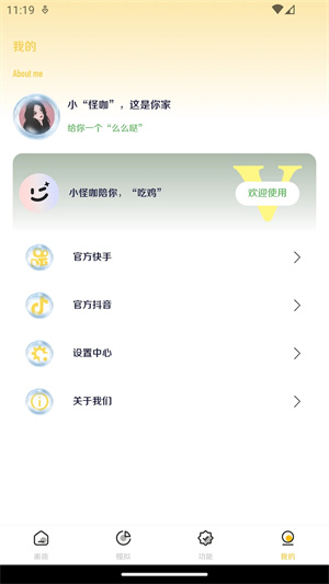 画质怪兽2026年最新版本 V3.1.0 安卓版截图1