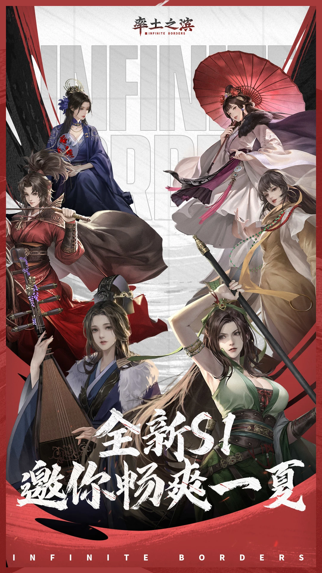 率土之滨官服 V9.1.6 安卓最新版截图1