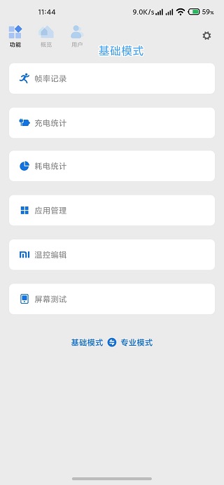 Scene5软件 V5.3.10 安卓官方版截图3