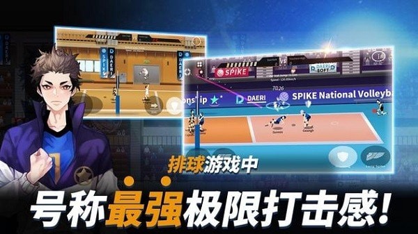 排球高手联机版 V7.4.107 安卓版截图4
