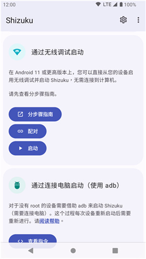 shizuku官方版 V13.7.0 安卓版截图2
