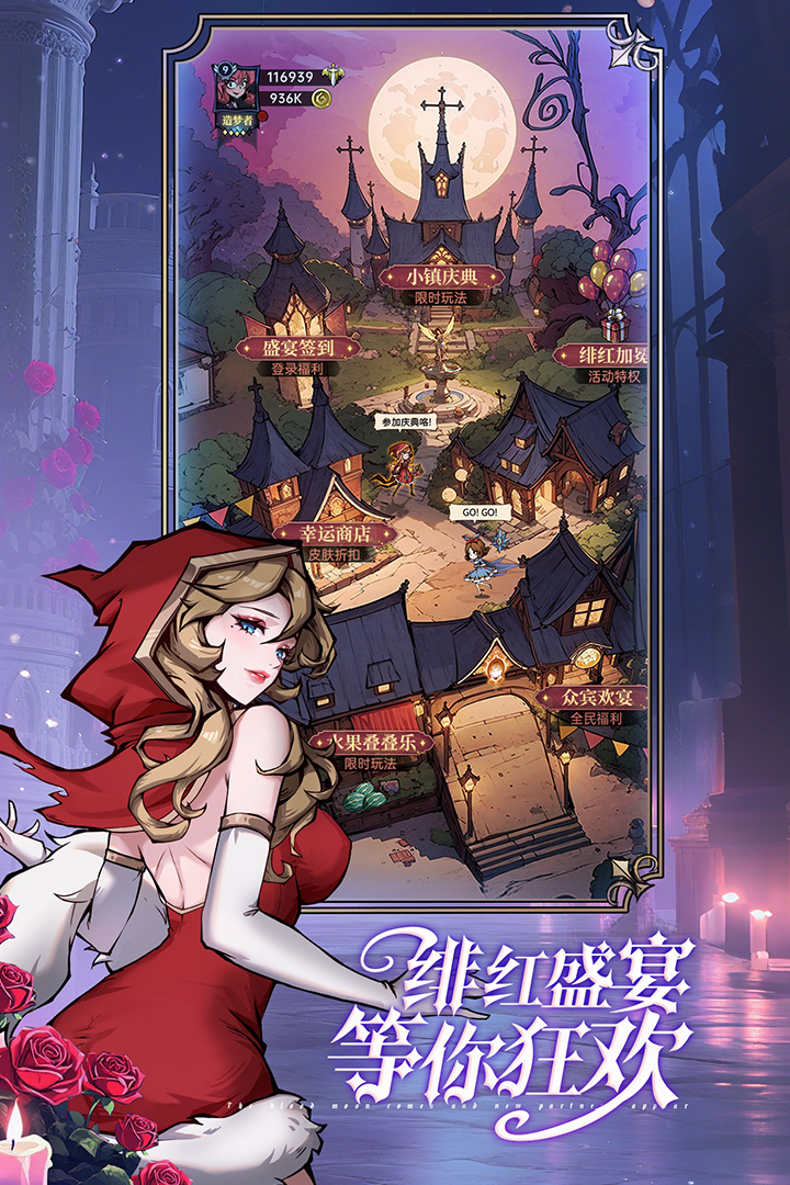 魔镜物语正式服 V3.5.3 安卓版截图3