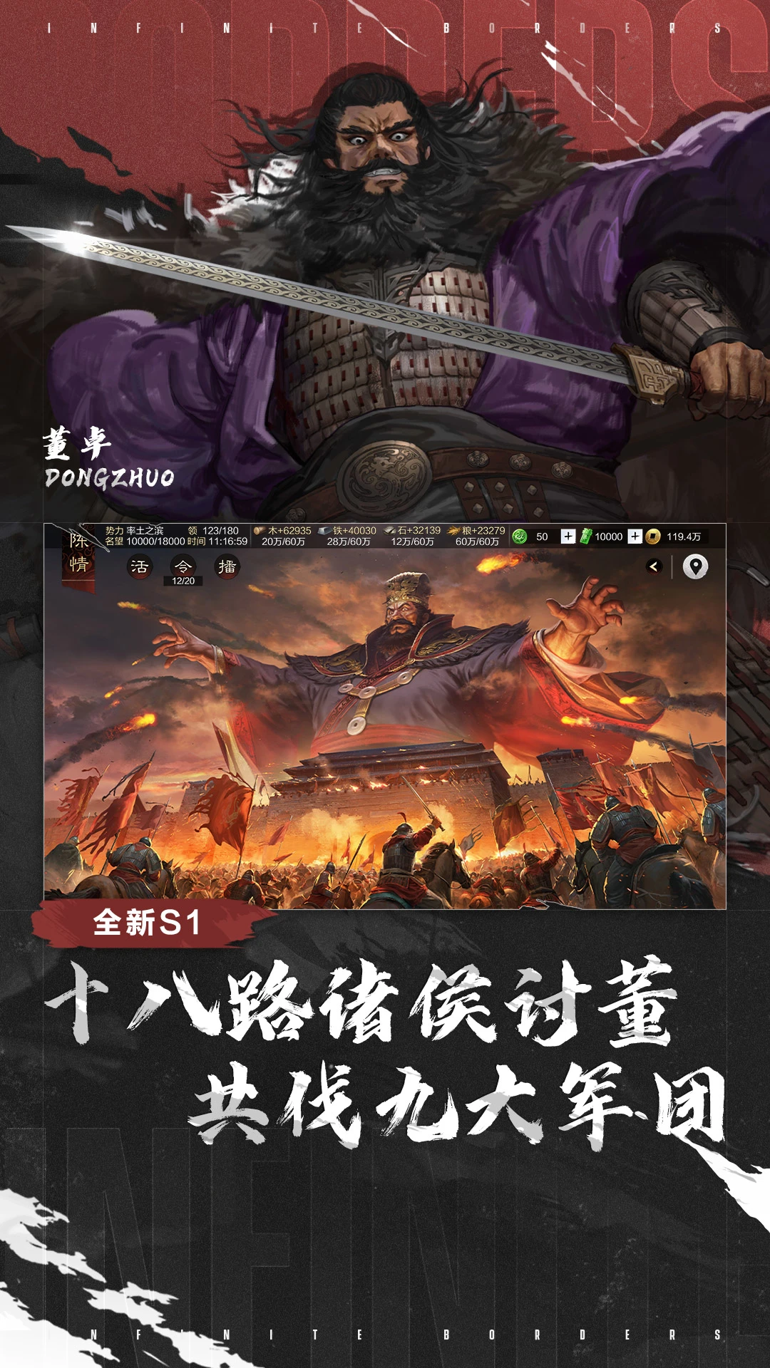 率土之滨官服 V9.1.6 安卓最新版截图4