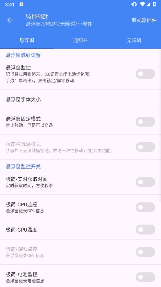 爱玩机工具箱APP VA-22.5.8.0 安卓正式版截图2