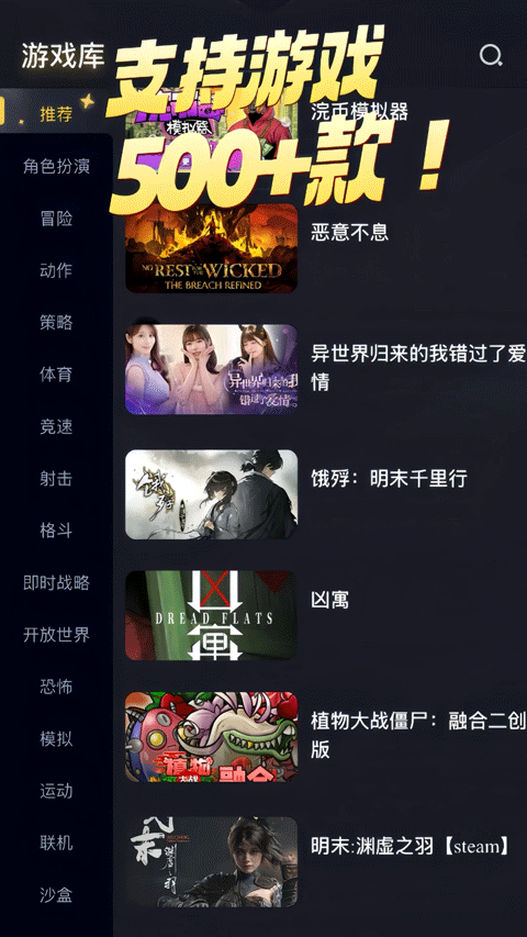 go云游戏 V1.3 安卓版截图1