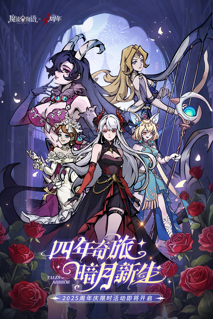 魔镜物语单机版 V3.5.3 安卓版截图5