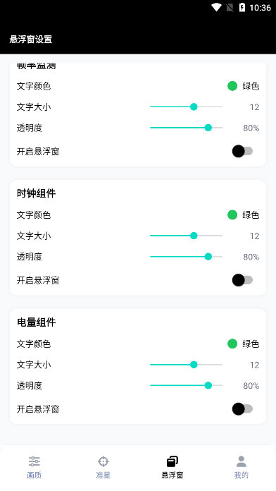 GFX工具箱助手 V10.5.1 安卓版截图1