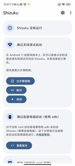 shizuku2026年最新版本 V13.7.0 安卓版截图5