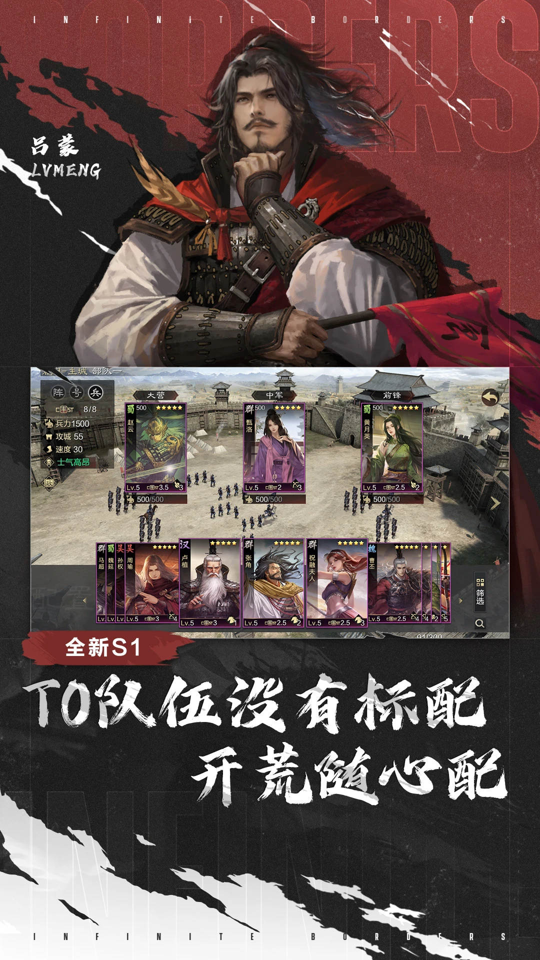 率土之滨官服 V9.1.6 安卓最新版截图3