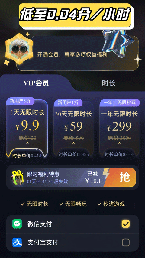 go云游戏 V1.3 安卓版截图2