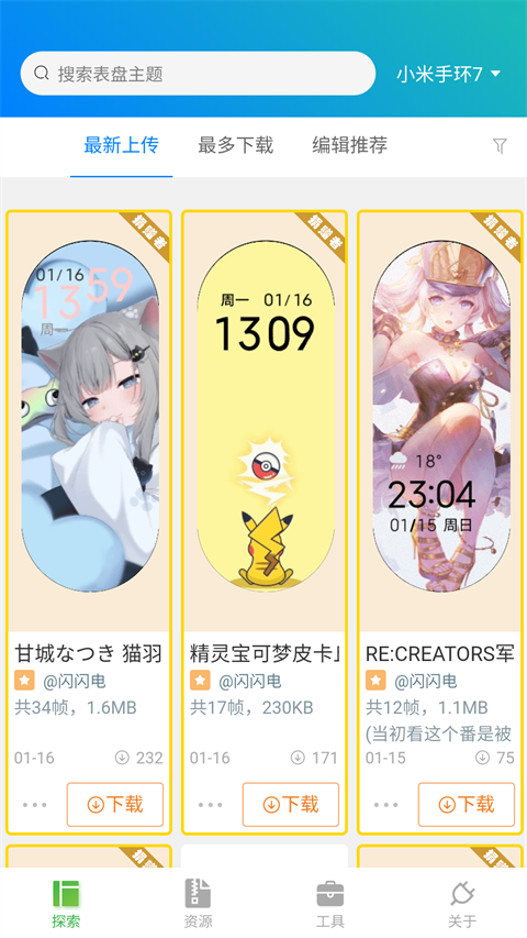 表盘自定义工具1.6apk V1.6.5 安卓版截图3