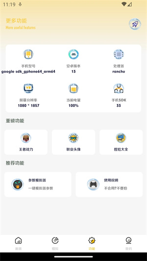 画质怪兽2026年最新版本 V3.1.0 安卓版截图2