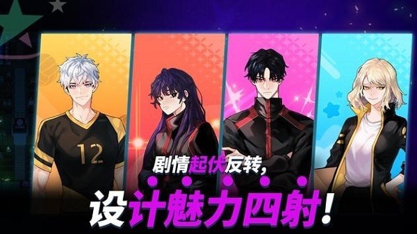 排球高手联机版 V7.4.107 安卓版截图3