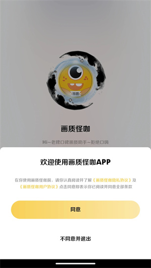 画质怪兽2026年最新版本 V3.1.0 安卓版截图4