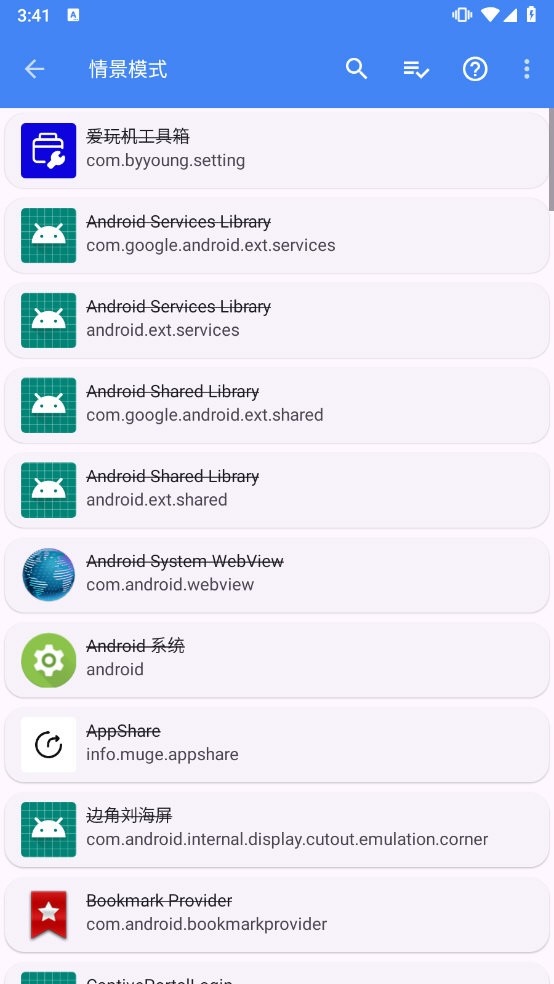 爱玩机工具箱APP VA-22.5.8.0 安卓正式版截图3