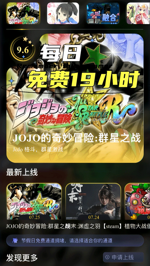 go云游戏 V1.3 安卓版截图3