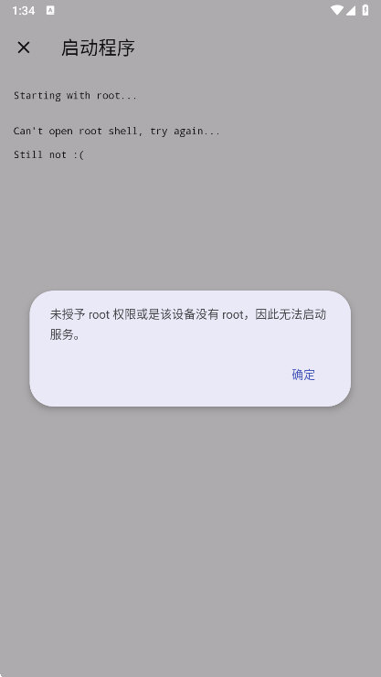 shizuku12.14版本下载 安卓官方版 截图1