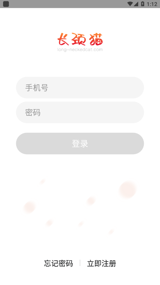 长颈猫机器人 V4.4.6.0 安卓版截图4