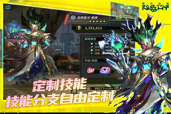 明日边境4399版本 V1.5.1 安卓版截图2