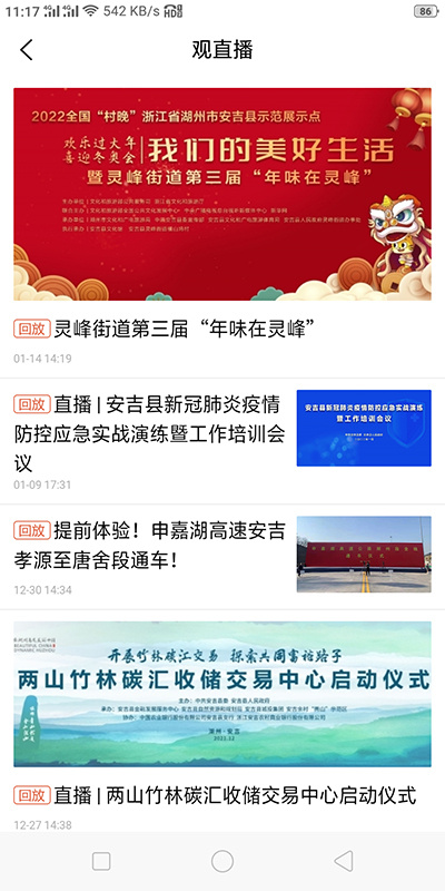 爱安吉app最新版 V3000.8.1 安卓官方版截图3