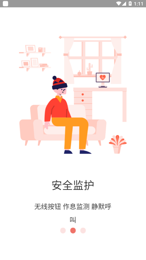 长颈猫机器人 V4.4.6.0 安卓版截图1