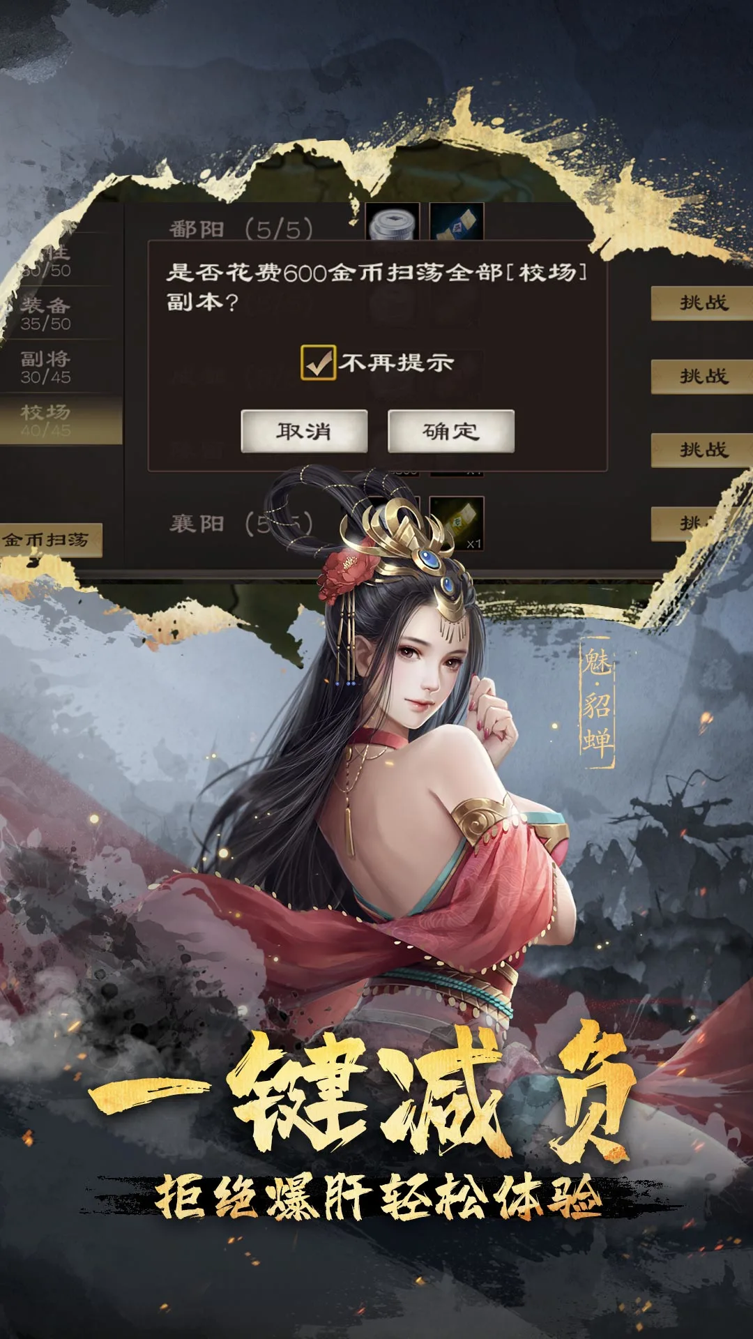 超级群英传4399版 V20.23.0.0 安卓版截图5