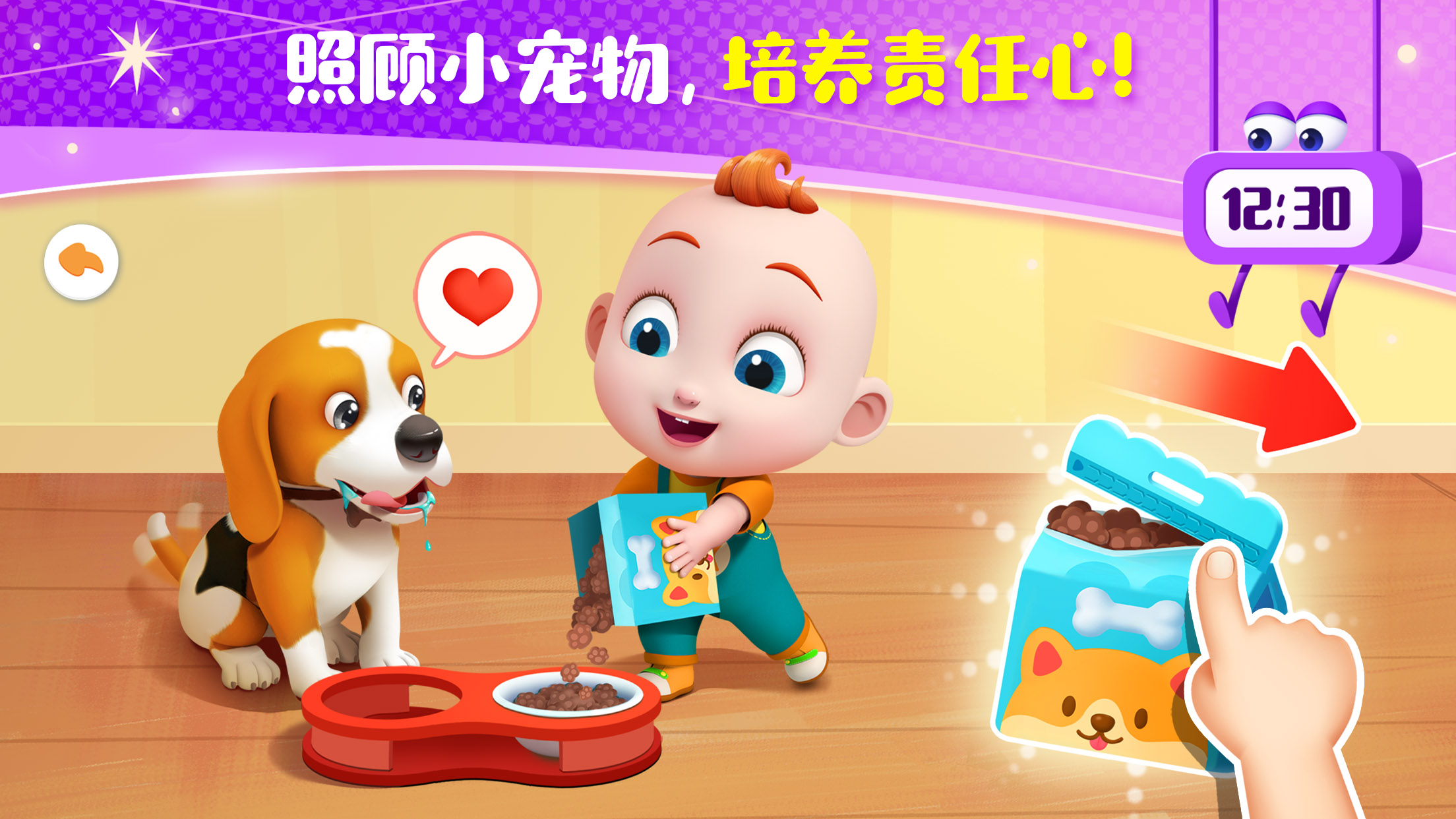 JoJo成长日记 V9.92.00.00 安卓版截图3