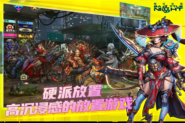 明日边境4399版本 V1.5.1 安卓版截图5