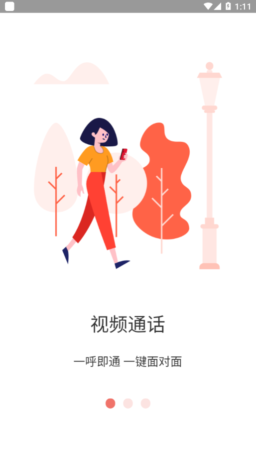 长颈猫机器人 V4.4.6.0 安卓版截图3