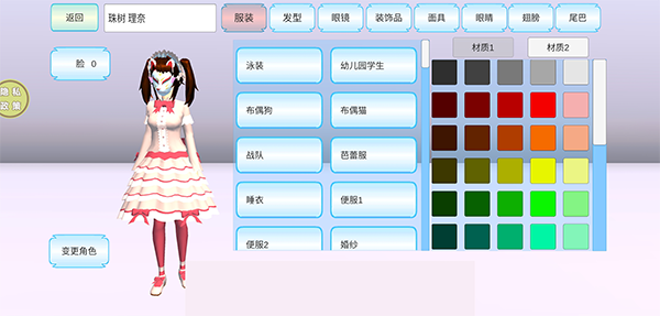 浪漫校园模拟器 V187.1.10 安卓版截图1