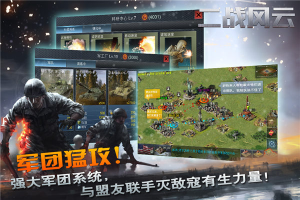 二战风云vivo版本 V3.3.67 安卓版截图4