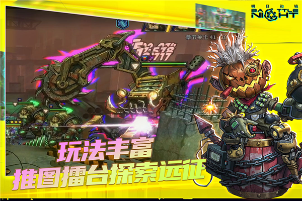 明日边境九游版 V1.5.1 安卓版截图4
