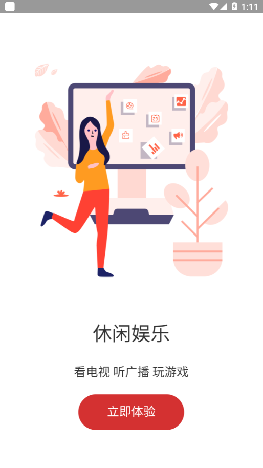 长颈猫机器人 V4.4.6.0 安卓版截图2
