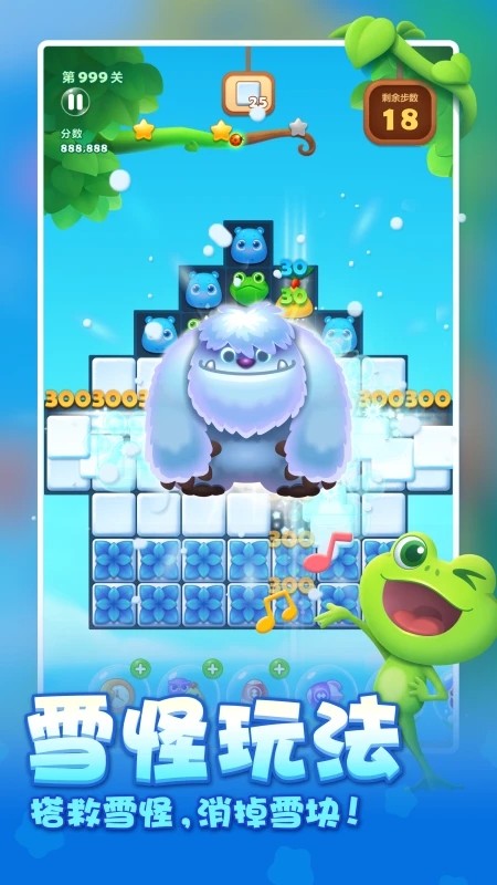 开心消消乐最新版 V1.159 安卓版截图2