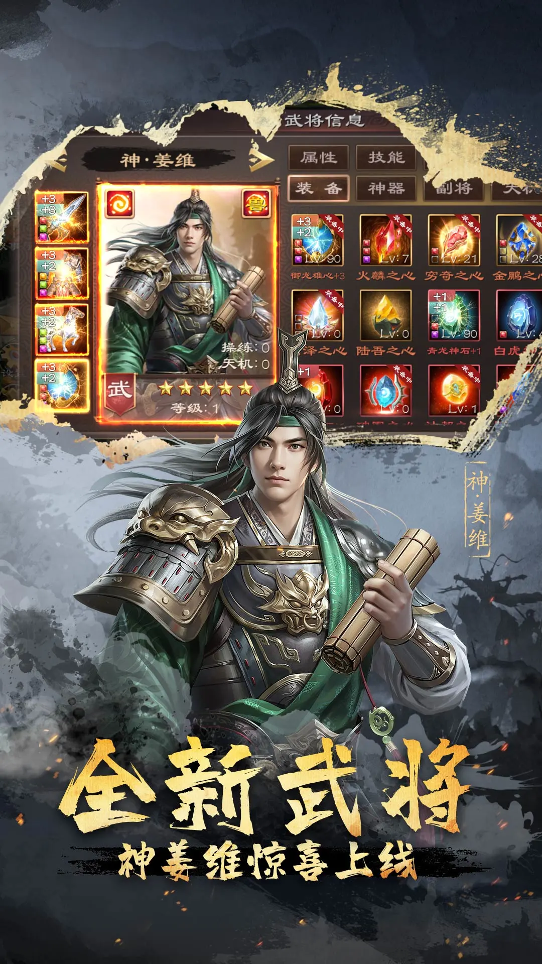超级群英传4399版 V20.23.0.0 安卓版截图4