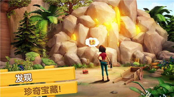 飞龙岛历险记手游 V3.01.1 安卓版截图1