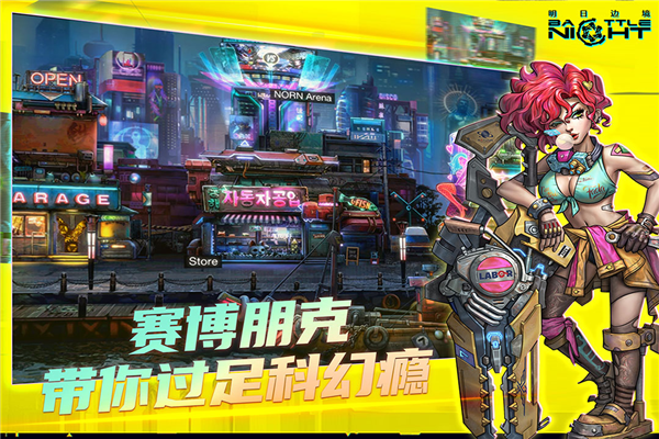 明日边境4399版本 V1.5.1 安卓版截图3