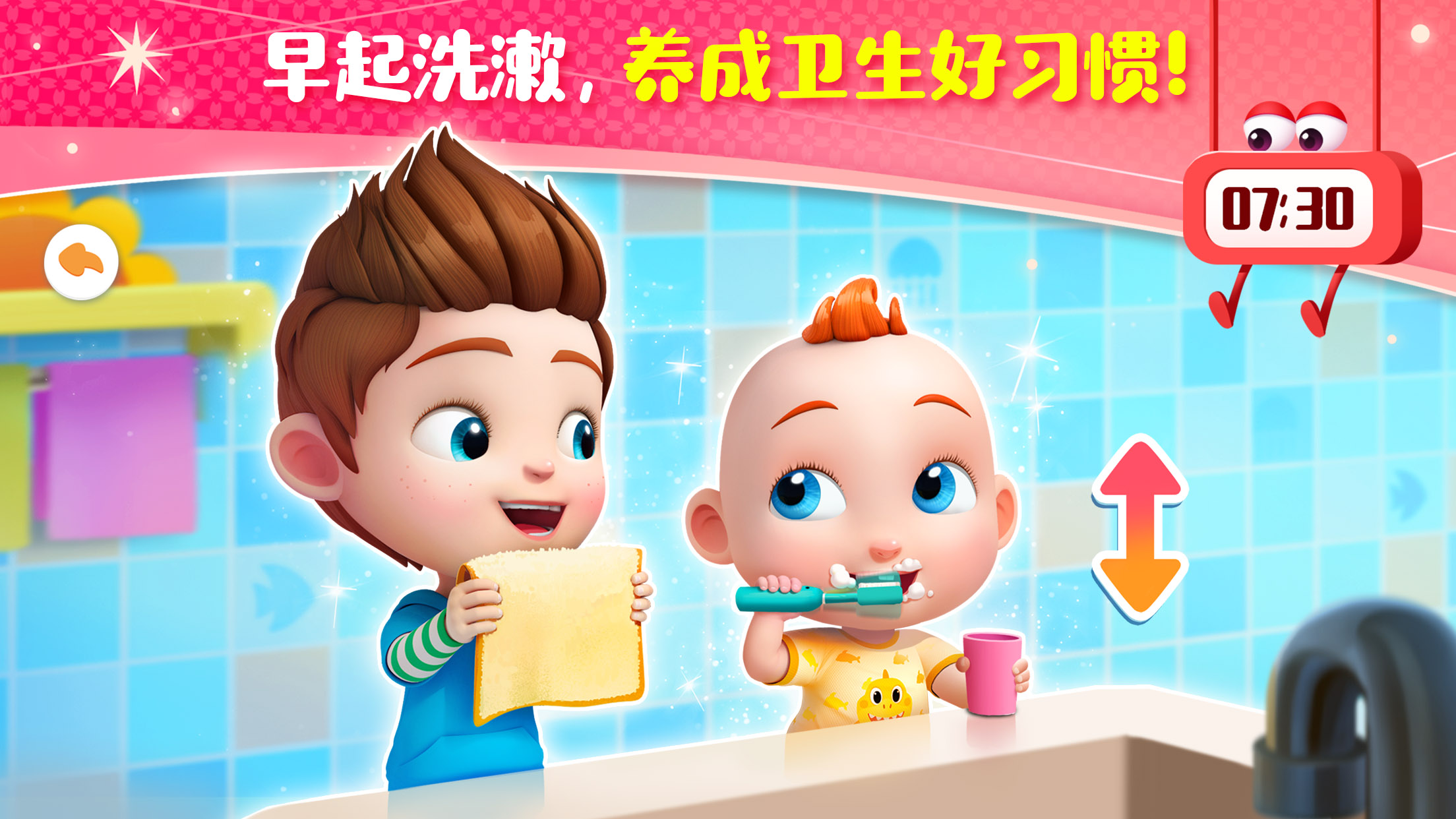 JoJo成长日记 V9.92.00.00 安卓版截图2