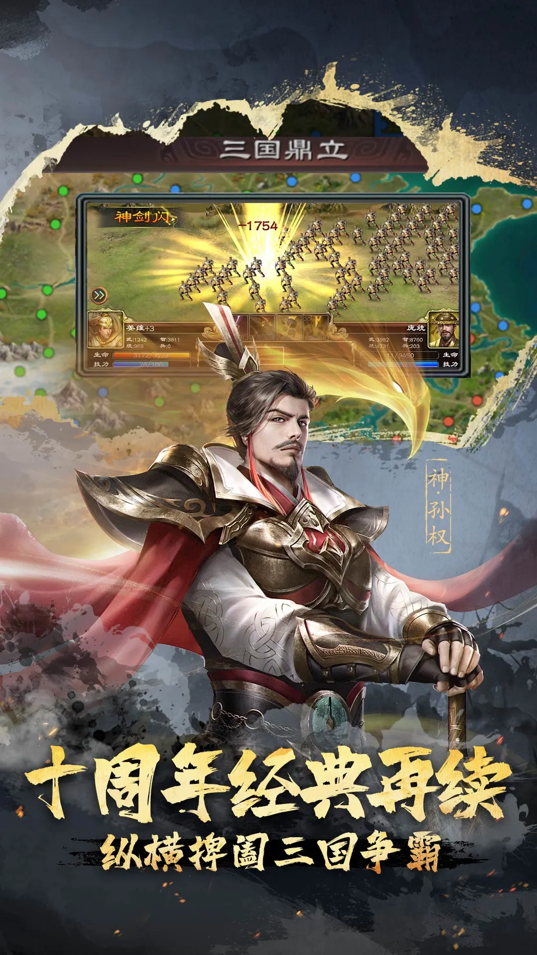 超级群英传4399版 V20.23.0.0 安卓版截图1