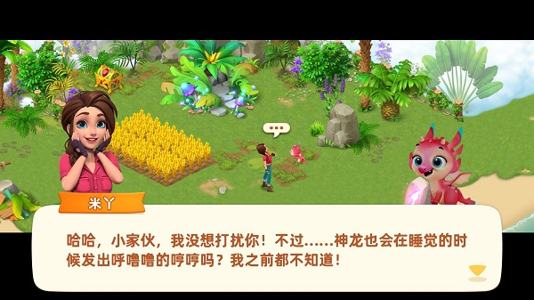 飞龙岛历险记手游 V3.01.1 安卓版截图3