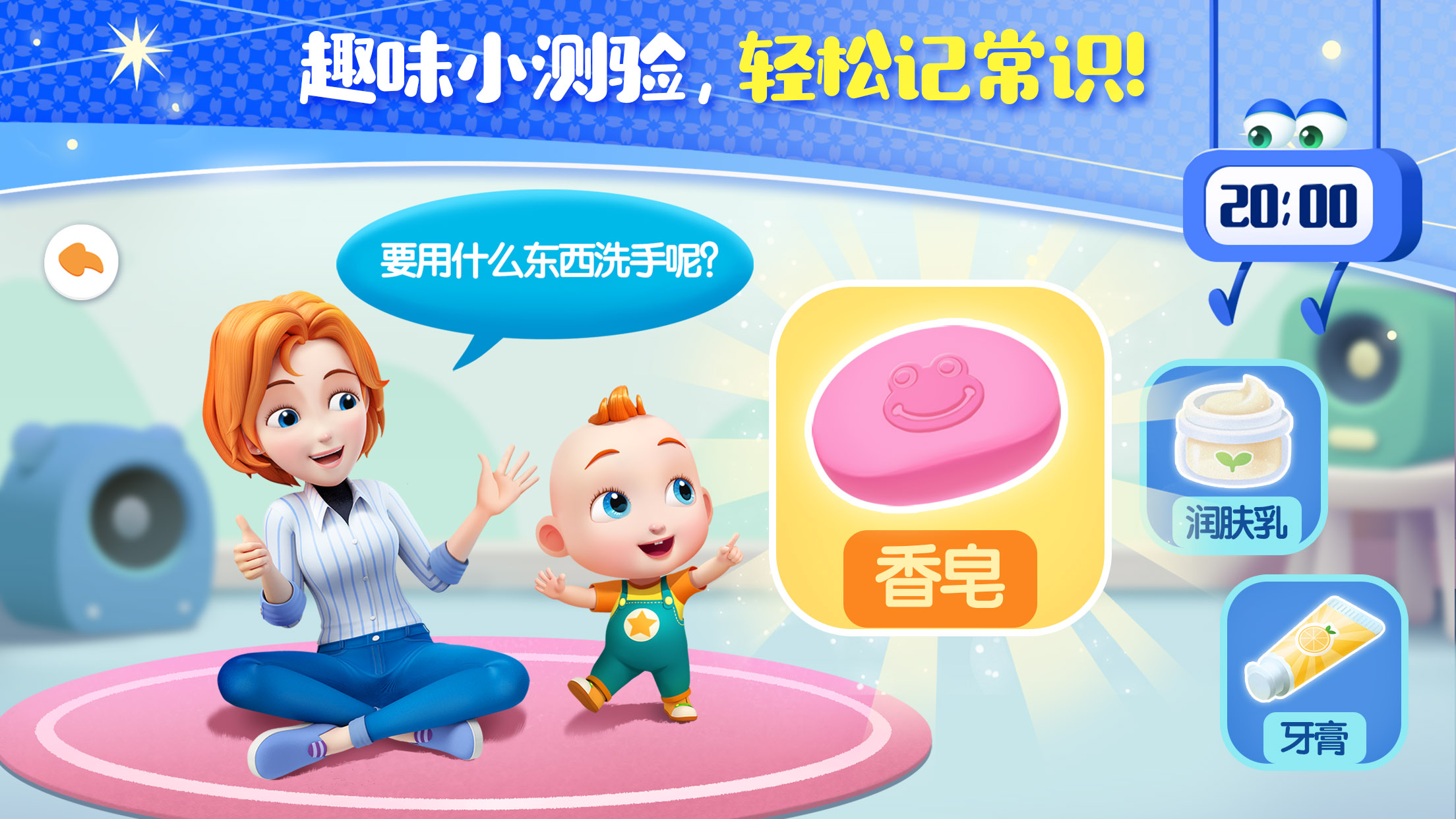 JoJo成长日记 V9.92.00.00 安卓版截图5
