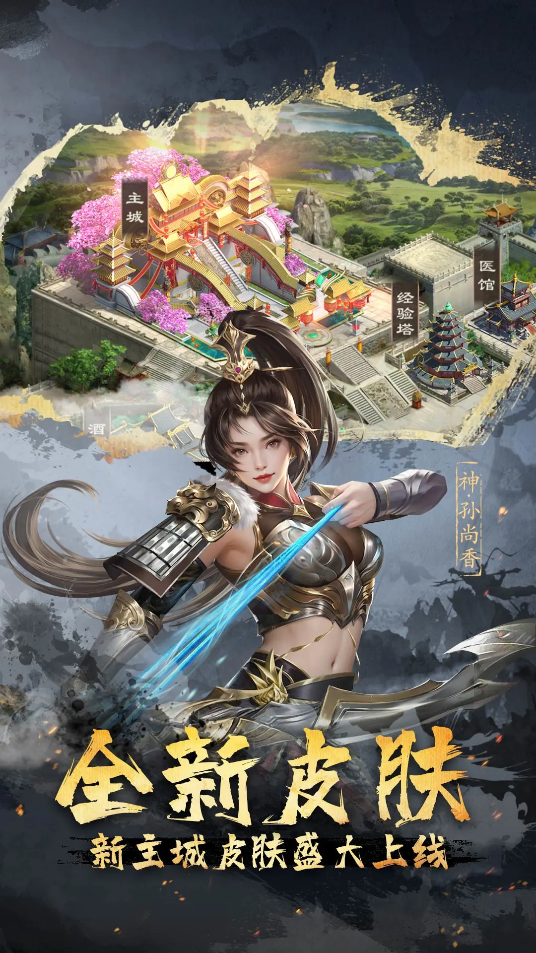 超级群英传4399版 V20.23.0.0 安卓版截图2