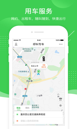 愉客行 V5.2.9 安卓版截图3