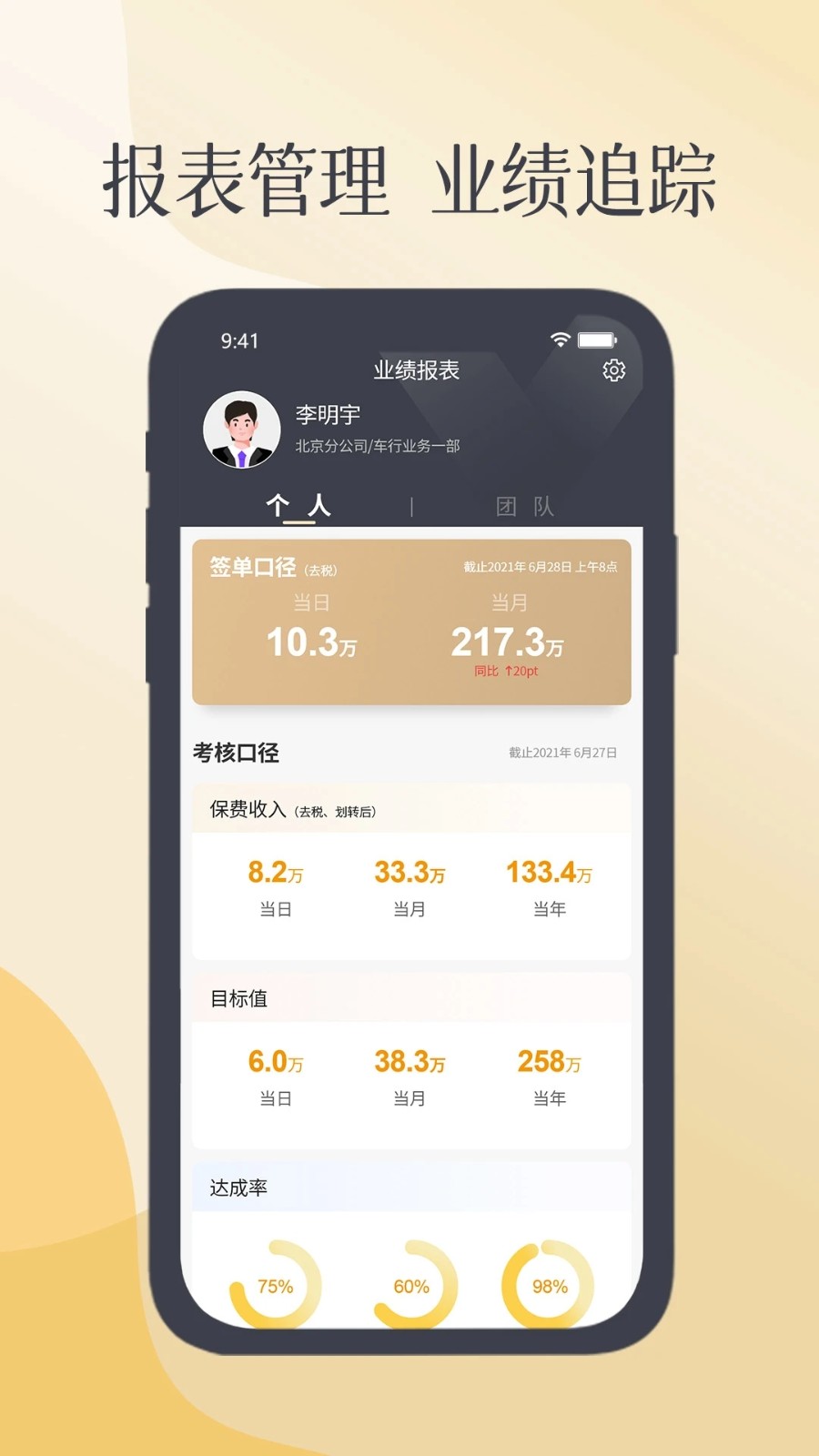 紫易保APP V3.0.4 安卓版截图3
