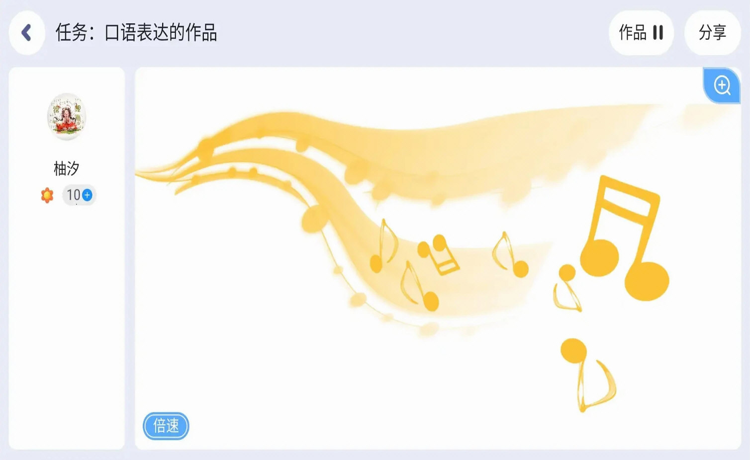 岚迪英语正版 V5.4.40.235187 安卓版截图4