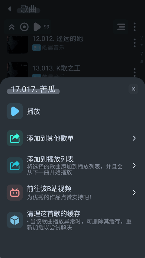 拟声 V0.86.7 安卓最新版截图4