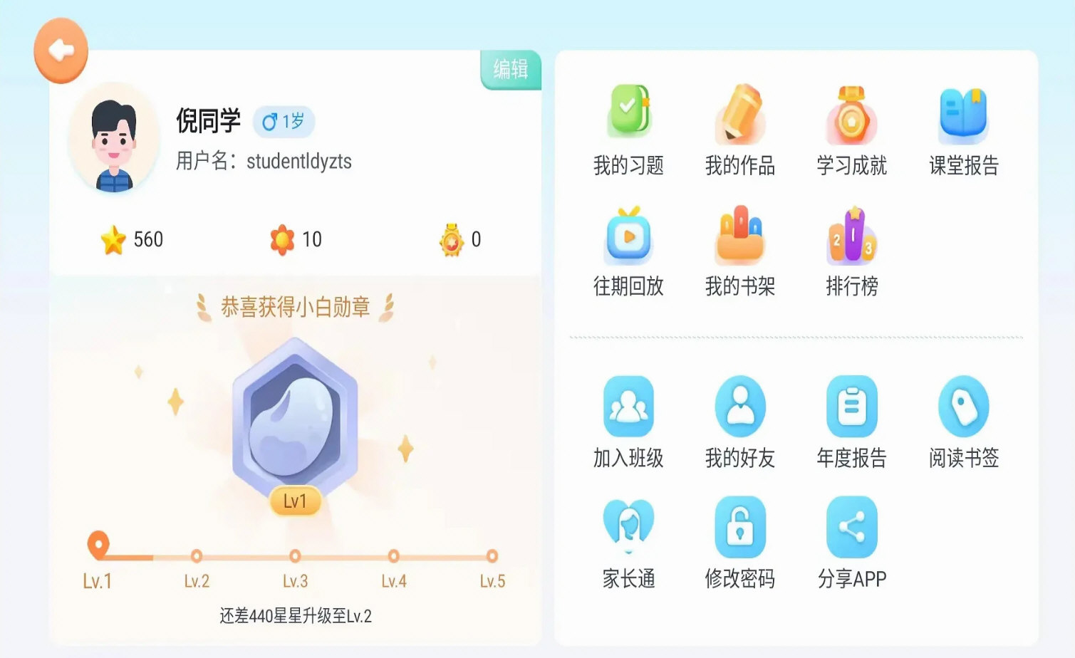 岚迪英语正版 V5.4.40.235187 安卓版截图1