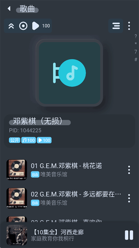 拟声 V0.86.7 安卓最新版截图1